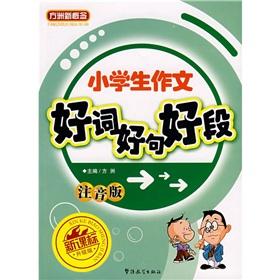 Immagine del venditore per primary good sentences and good word in paragraph (phonetic version)(Chinese Edition) venduto da liu xing