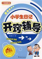 Immagine del venditore per Diary enlighten students counseling(Chinese Edition) venduto da liu xing