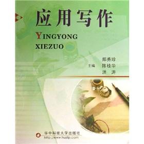 Imagen del vendedor de application writing(Chinese Edition) a la venta por liu xing