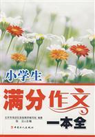 Seller image for students out of writing a full(Chinese Edition) for sale by liu xing