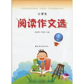 Immagine del venditore per Composition students selected reading(Chinese Edition) venduto da liu xing