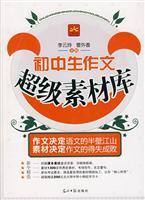 Imagen del vendedor de super junior writing material library(Chinese Edition) a la venta por liu xing