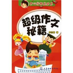 Immagine del venditore per Happy School Story: Super essay Cheats(Chinese Edition) venduto da liu xing