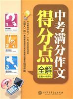 Imagen del vendedor de in the examination out of essay scoring All Solutions(Chinese Edition) a la venta por liu xing