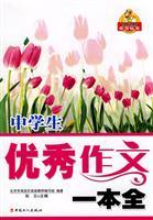 Seller image for Babe dog Tung Fang Hongwen: Writing a good all students(Chinese Edition) for sale by liu xing