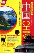 Immagine del venditore per witness Travel Guide: China [paperback](Chinese Edition) venduto da liu xing
