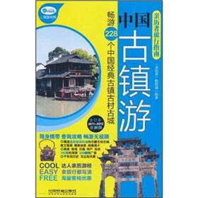 Imagen del vendedor de witness Travel Guide: Tour of China Town [paperback](Chinese Edition) a la venta por liu xing