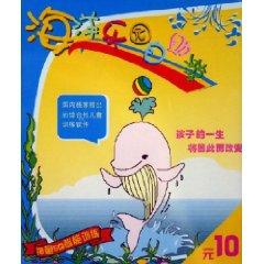 Seller image for CD-R prodigy 5Q Intelligence Training: Sea Paradise Tours [paperback](Chinese Edition) for sale by liu xing