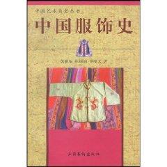 Imagen del vendedor de Chinese clothing history [paperback](Chinese Edition) a la venta por liu xing