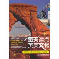 Imagen del vendedor de reading every point of American culture: the cultural landscape that fascinated [paperback](Chinese Edition) a la venta por liu xing