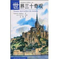 Imagen del vendedor de wonder of the world s thirty [paperback](Chinese Edition) a la venta por liu xing