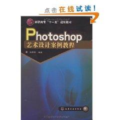 Imagen del vendedor de Photoshop Art and Design Case Tutorial [paperback](Chinese Edition) a la venta por liu xing