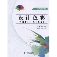Immagine del venditore per design color [paperback](Chinese Edition) venduto da liu xing