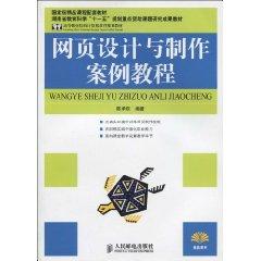 Imagen del vendedor de tutorial web design and production of cases (with disc 1) [paperback](Chinese Edition) a la venta por liu xing