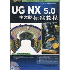 Immagine del venditore per UG NX 5.0 standard tutorial (Chinese Version) (with CD) [paperback](Chinese Edition) venduto da liu xing
