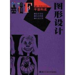Imagen del vendedor de foundation Graphic Design: Graphic constitute [paperback](Chinese Edition) a la venta por liu xing