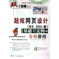 Seller image for stunning web design (MX2004 Edition) Basic general tutorial and examples (with CD) [paperback](Chinese Edition) for sale by liu xing