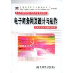 Immagine del venditore per e-commerce web design and production (comes with DVD disc 1) [paperback](Chinese Edition) venduto da liu xing