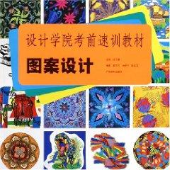 Immagine del venditore per Graphic Design [paperback](Chinese Edition) venduto da liu xing