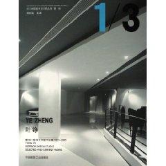 Imagen del vendedor de Wang Ye Ye Zheng cum-indoor studio discography 1997-2005 [paperback](Chinese Edition) a la venta por liu xing