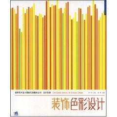 Immagine del venditore per decorative color design [paperback](Chinese Edition) venduto da liu xing