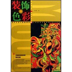 Immagine del venditore per decorative colors [paperback](Chinese Edition) venduto da liu xing