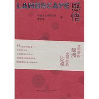 Immagine del venditore per Landscape perception [paperback](Chinese Edition) venduto da liu xing