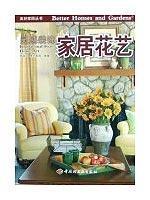 Immagine del venditore per inspiration for home decoration floral [paperback](Chinese Edition) venduto da liu xing