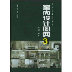 Seller image for Interior Design Illustrated (3 with CD-ROM) (fine) [hardcover](Chinese Edition) for sale by liu xing