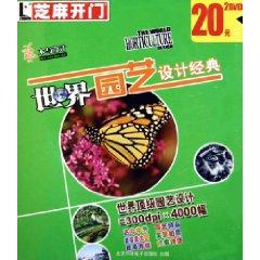 Immagine del venditore per CD-R (DVD) Horticultural Design Classics (2 Disc) [paperback](Chinese Edition) venduto da liu xing