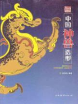 Immagine del venditore per Chinese animal model [paperback](Chinese Edition) venduto da liu xing