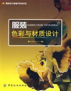 Imagen del vendedor de designer clothing access career book series color and material design [paperback](Chinese Edition) a la venta por liu xing