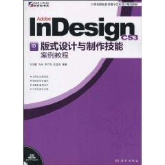 Immagine del venditore per Adobe InDesign CS3 layout design and production skills tutorial case (with CD-ROM disc 1) [paperback](Chinese Edition) venduto da liu xing