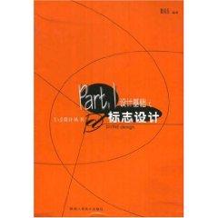 Imagen del vendedor de design based logo design [paperback](Chinese Edition) a la venta por liu xing