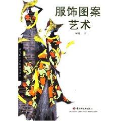 Immagine del venditore per Garment Design Arts [paperback](Chinese Edition) venduto da liu xing