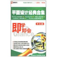 Immagine del venditore per CD-R the school that will: Graphic Design Classics Collection (Chinese Version) (11 disc) (with Book) [paperback](Chinese Edition) venduto da liu xing