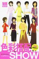 Immagine del venditore per color matching SHOW (comes with beautiful color card) [paperback](Chinese Edition) venduto da liu xing