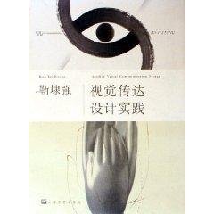 Image du vendeur pour Kan Tai-keung: visual communication design practice. [Hardcover](Chinese Edition) mis en vente par liu xing