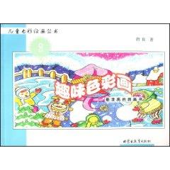 Immagine del venditore per interesting color paintings [paperback](Chinese Edition) venduto da liu xing