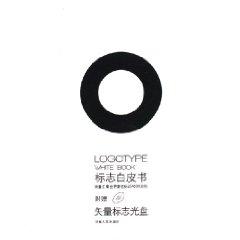 Imagen del vendedor de logo White Paper (with CD) [Hardcover](Chinese Edition) a la venta por liu xing