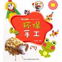 Immagine del venditore per Fun Manual Series: Environmental Manual [paperback](Chinese Edition) venduto da liu xing