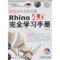 Immagine del venditore per Kehai Books multimedia design CG perfect storm Rhino 4.0 full study manual (with CD-ROM 1 DVD) [paperback](Chinese Edition) venduto da liu xing