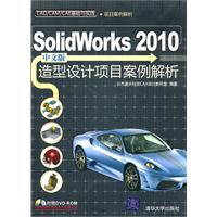 Seller image for Solidworks 2010 Chinese design project case analysis (with DVD-ROM disc 1) [paperback](Chinese Edition) for sale by liu xing