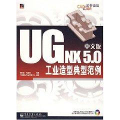 Imagen del vendedor de UG NX5.0 example of Chinese industrial modeling [paperback](Chinese Edition) a la venta por liu xing