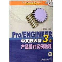 Image du vendeur pour Pro \ ENGINEER Wildfire 3.0 product design and Chinese examples Guide [paperback](Chinese Edition) mis en vente par liu xing