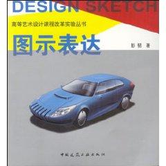 Seller image for icons expression (2 ) [paperback](Chinese Edition) for sale by liu xing