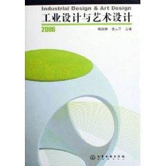 Immagine del venditore per industrial design and art design 2006 [hardcover](Chinese Edition) venduto da liu xing