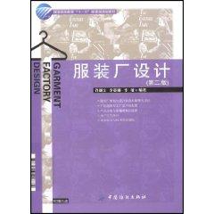 Imagen del vendedor de garment factory design (comes with a CD ROM) [paperback](Chinese Edition) a la venta por liu xing