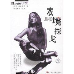 Imagen del vendedor de clothing environment Tango [paperback](Chinese Edition) a la venta por liu xing