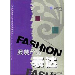 Seller image for clothing expression [paperback](Chinese Edition) for sale by liu xing